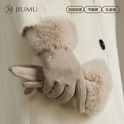 玖慕保暖触屏手套女士冬季骑行
