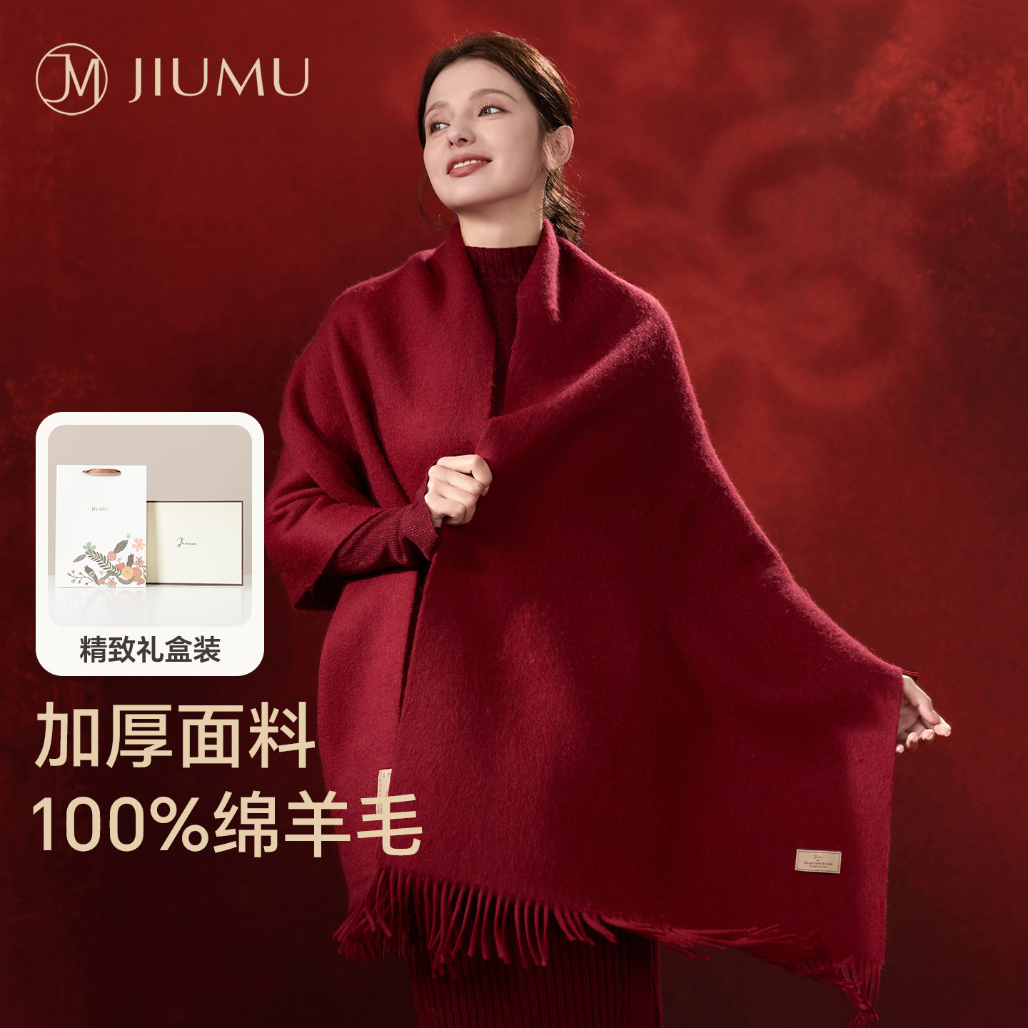 玖慕本命马年红色纯羊毛围巾女秋冬季保暖披肩送妈妈长辈新年礼物,服饰配件/皮带/帽子/围巾,围巾/丝巾/披肩,淘宝优惠券,粉丝福利购,淘宝优惠卷