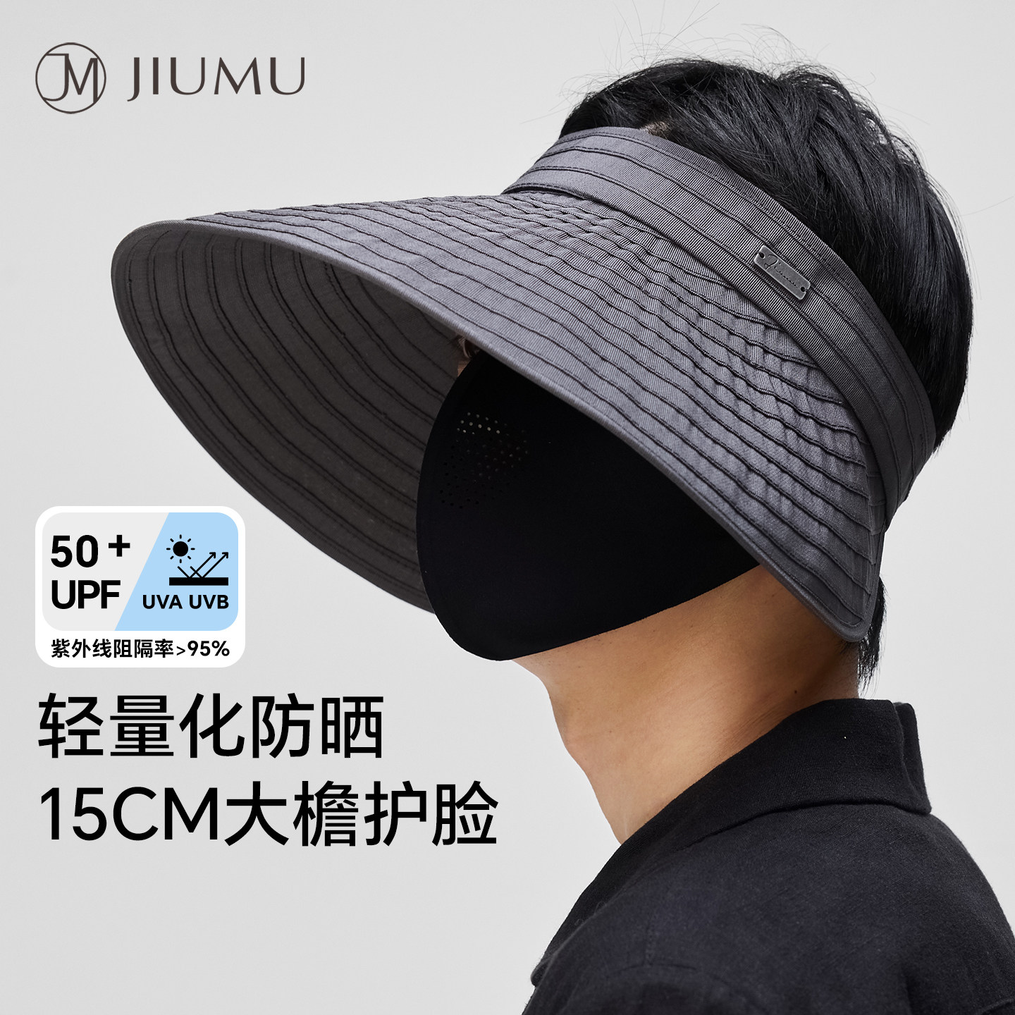 玖慕防晒帽男户外遮阳大头围帽子图片