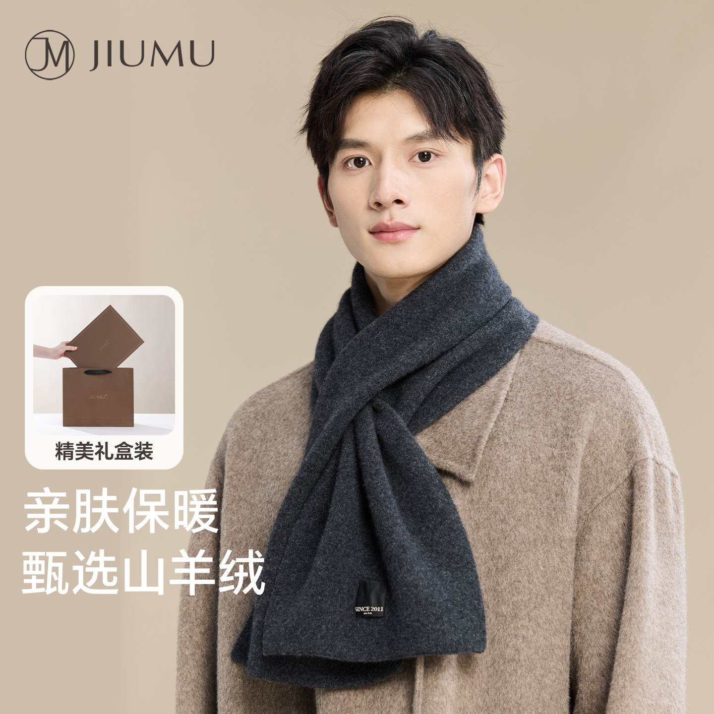 玖慕羊绒保暖围巾男士冬羊毛围脖