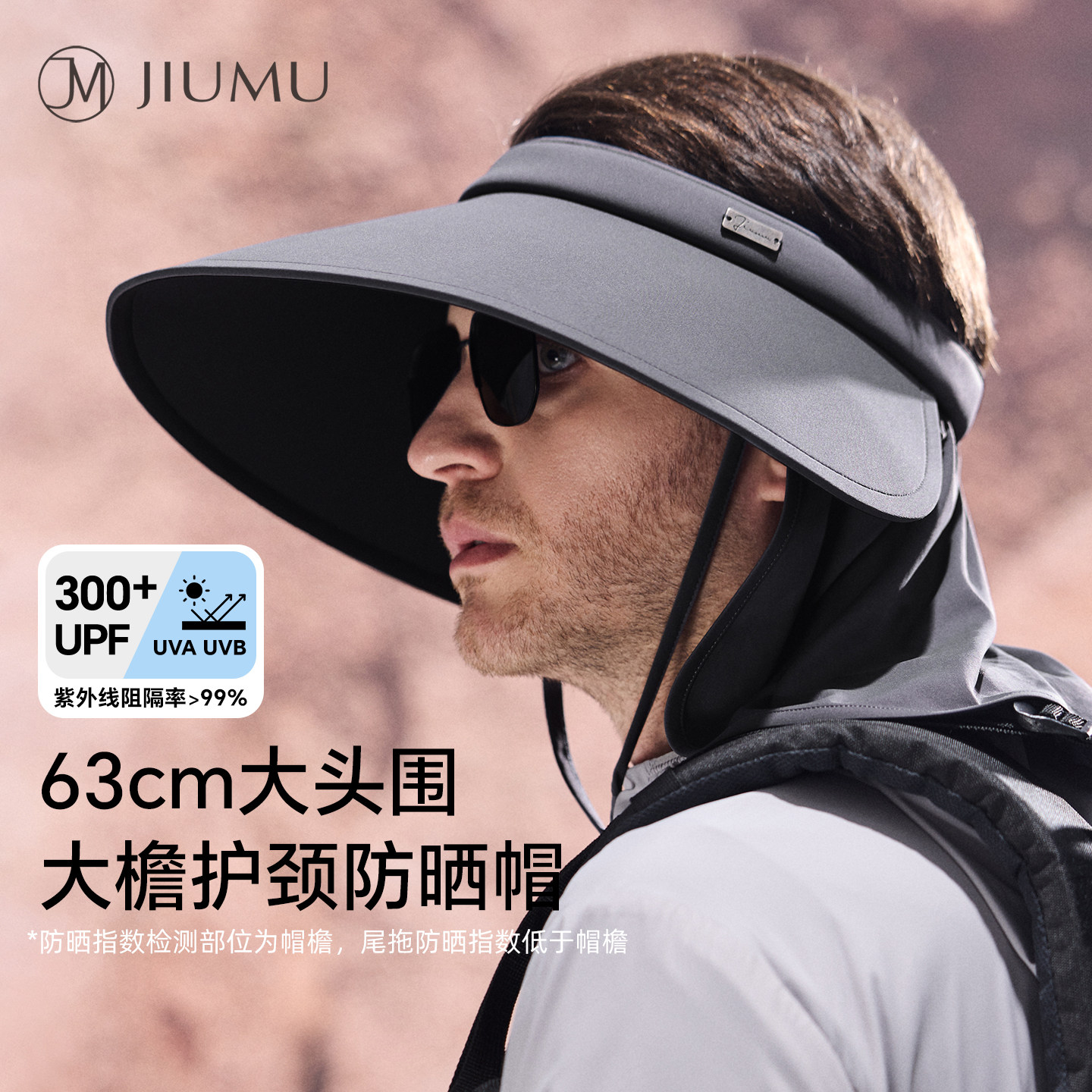 玖慕空顶防晒帽男大檐钓鱼遮阳帽