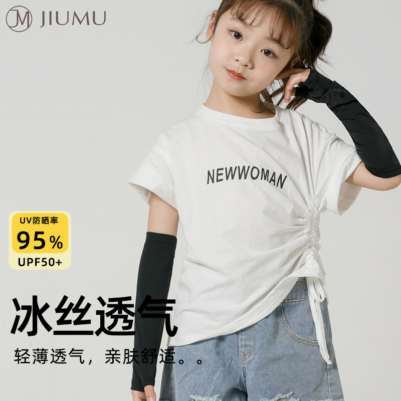 玖慕儿童防晒冰袖男女童夏图片