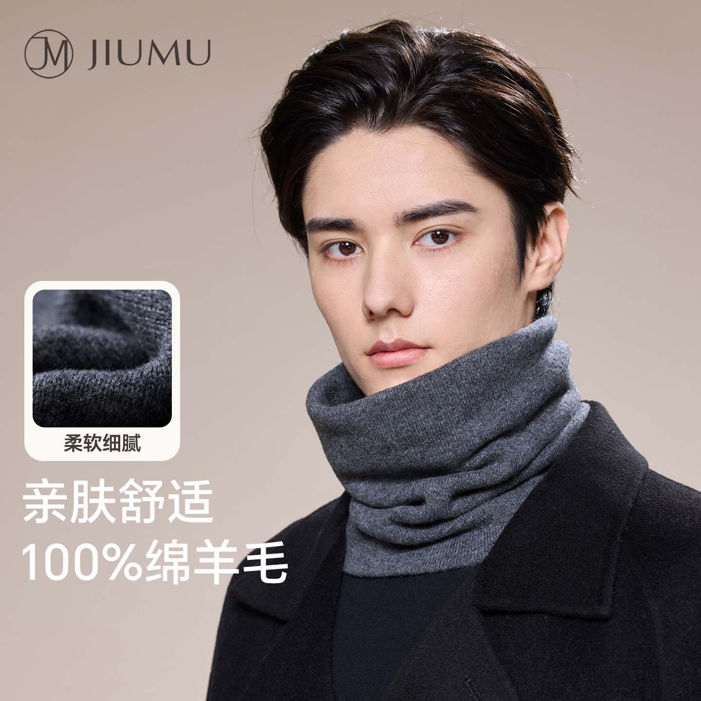 玖慕羊毛围脖男士秋冬新款户外骑车加厚防寒针织护颈保暖套头脖套,服饰配件/皮带/帽子/围巾,围巾/丝巾/披肩,淘宝优惠券,粉丝福利购,淘宝优惠卷