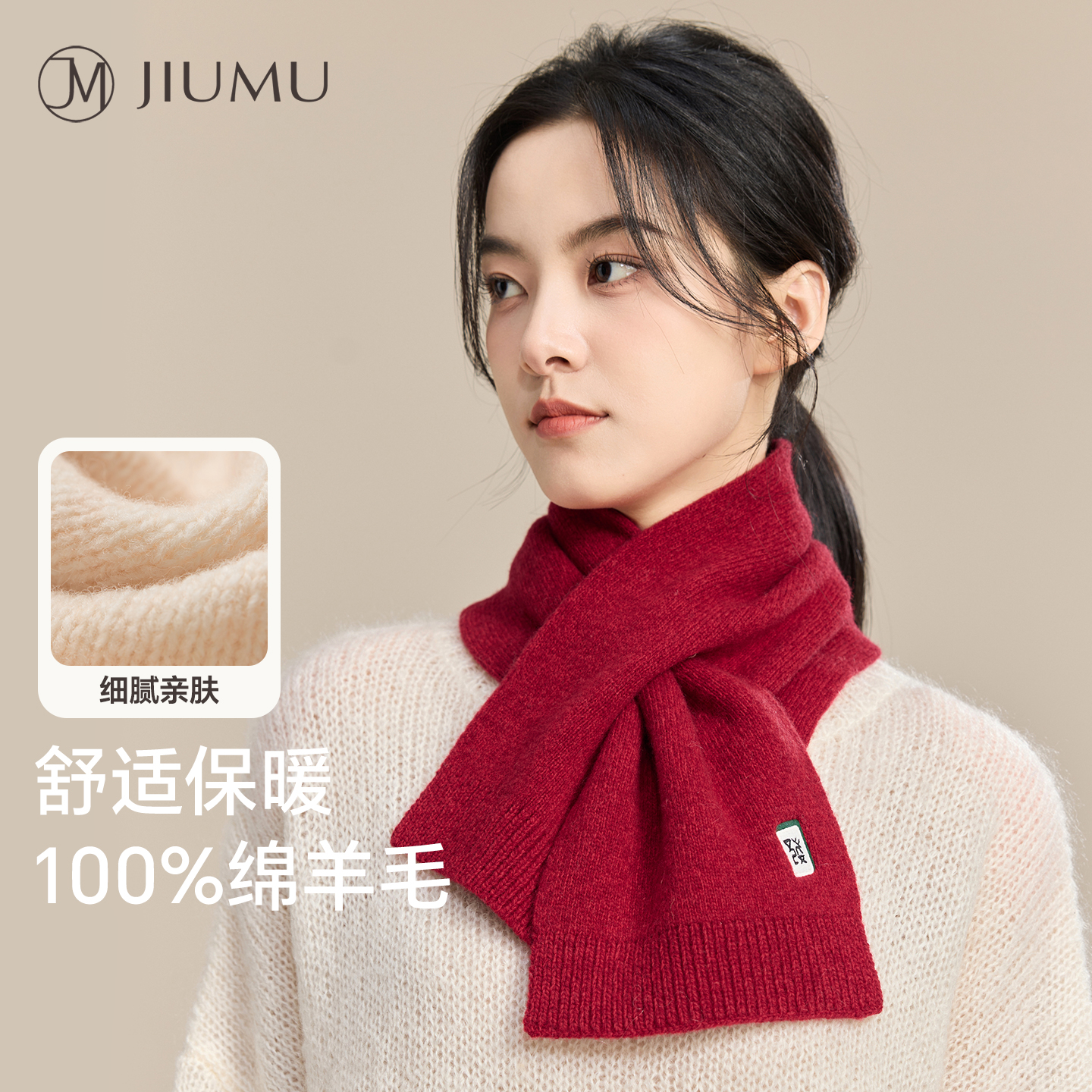 玖慕纯羊毛小围巾女士秋冬加厚保暖红色本命礼物发财护颈围脖冬季