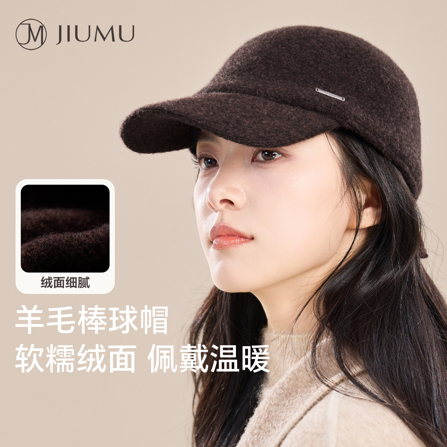 玖慕羊毛棒球帽女秋冬季保暖帽子