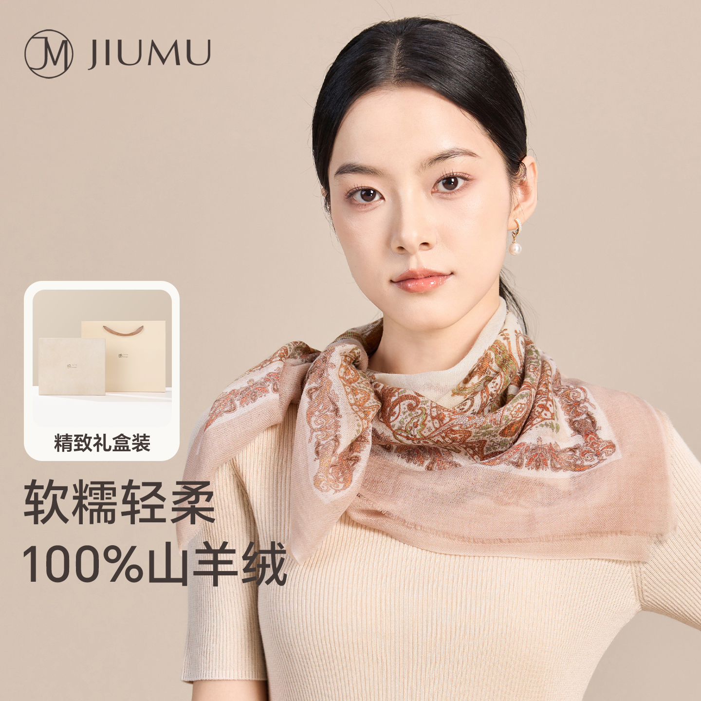 玖慕羊绒围巾女丝巾披肩妈妈礼物