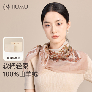 玖慕纯羊绒围巾女秋冬季披肩波西米亚丝巾系脖方巾送妈妈长辈礼物