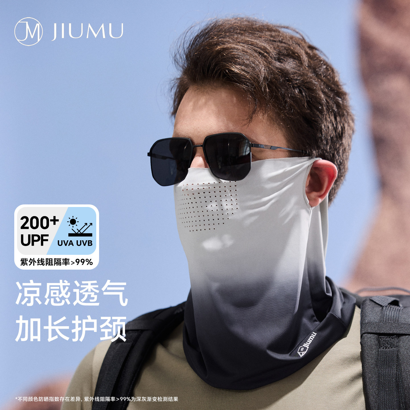 玖慕男士防晒面罩冰丝全脸透气夏防紫外线骑车护颈围脖套遮阳口罩,服饰配件/皮带/帽子/围巾,防晒面纱/面罩,淘宝优惠券,粉丝福利购,淘宝优惠卷