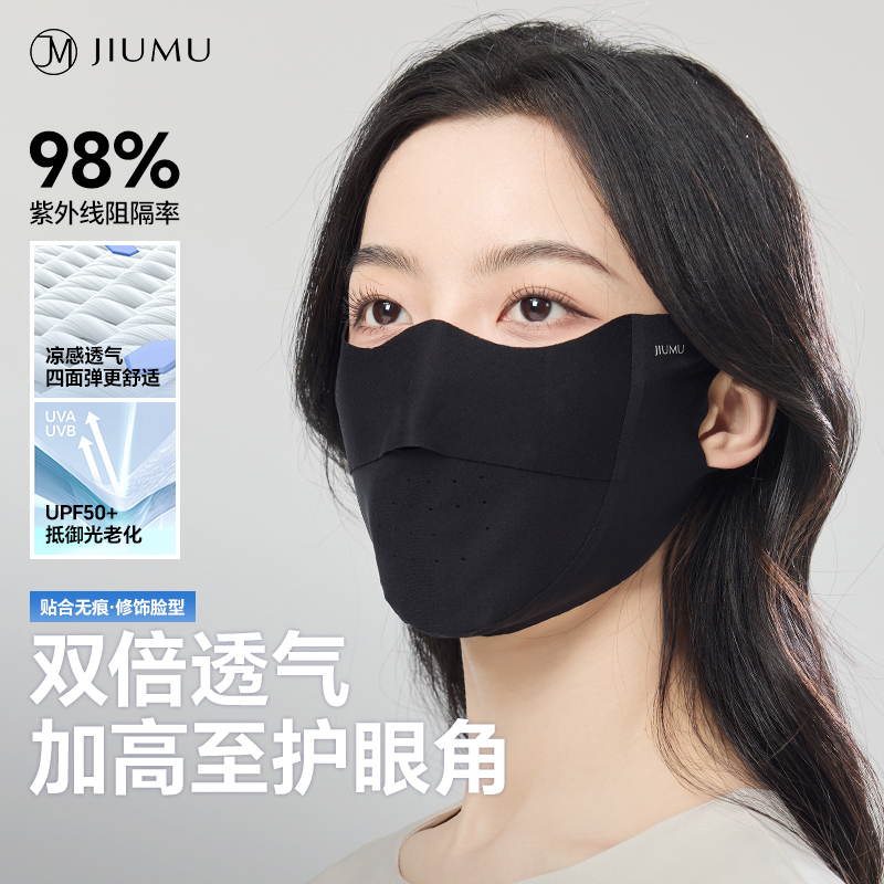 玖慕冰丝防晒口罩女夏护眼角面罩