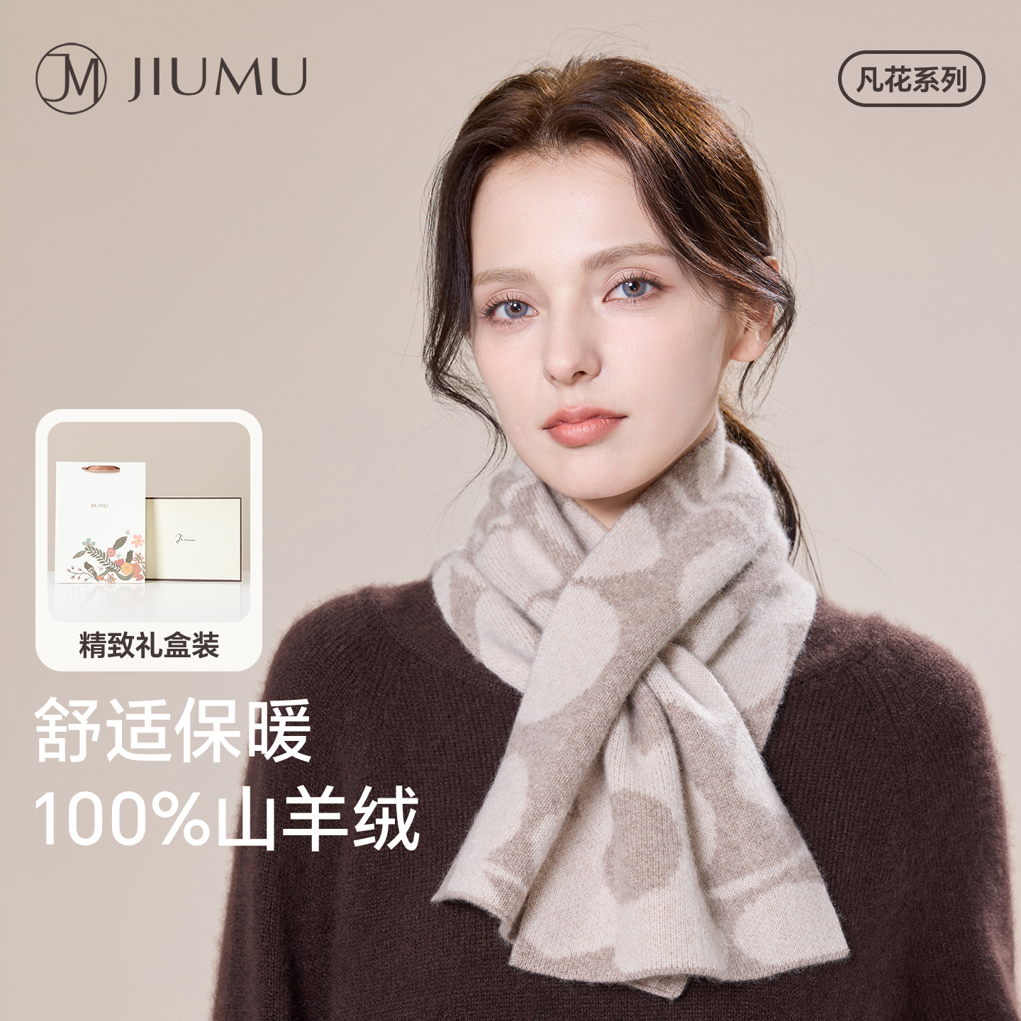 玖慕纯山羊绒围巾女秋冬保暖围脖