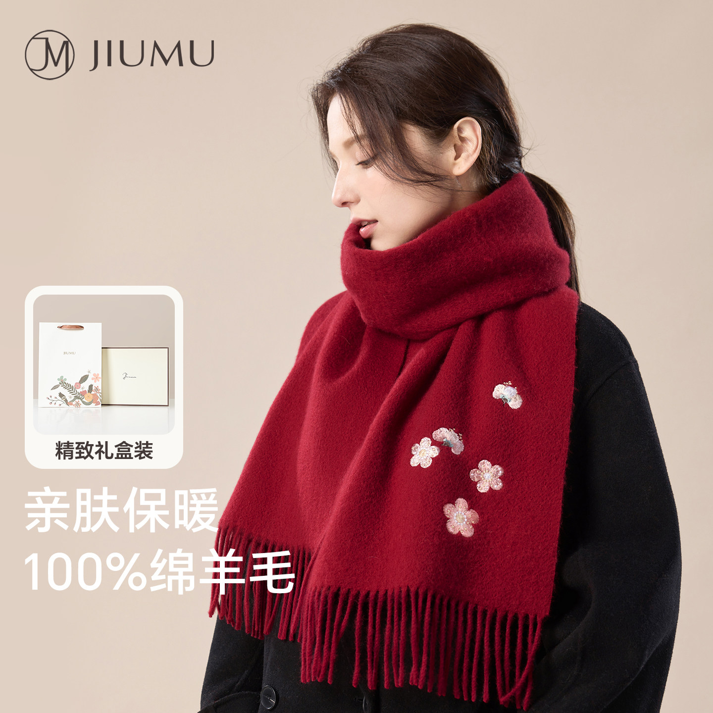 玖慕纯羊毛围巾女秋冬妈妈长辈新年礼物加厚保暖红色刺绣披肩围脖,服饰配件/皮带/帽子/围巾,围巾/丝巾/披肩,淘宝优惠券,粉丝福利购,淘宝优惠卷