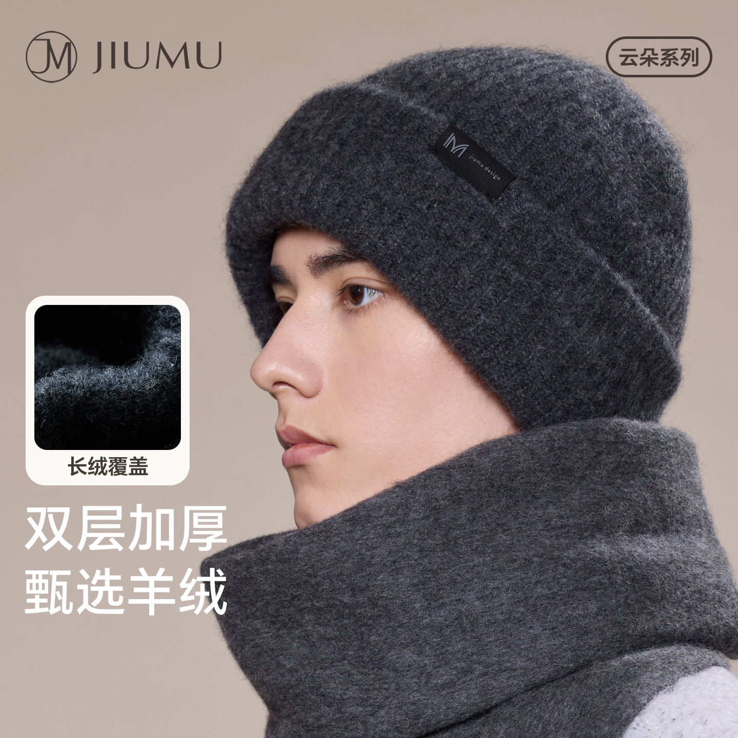 玖慕大头围羊绒帽男秋冬双层保暖