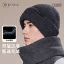 玖慕大头围羊绒帽子男秋冬双层加厚保暖护耳东北羊毛针织包头冷帽