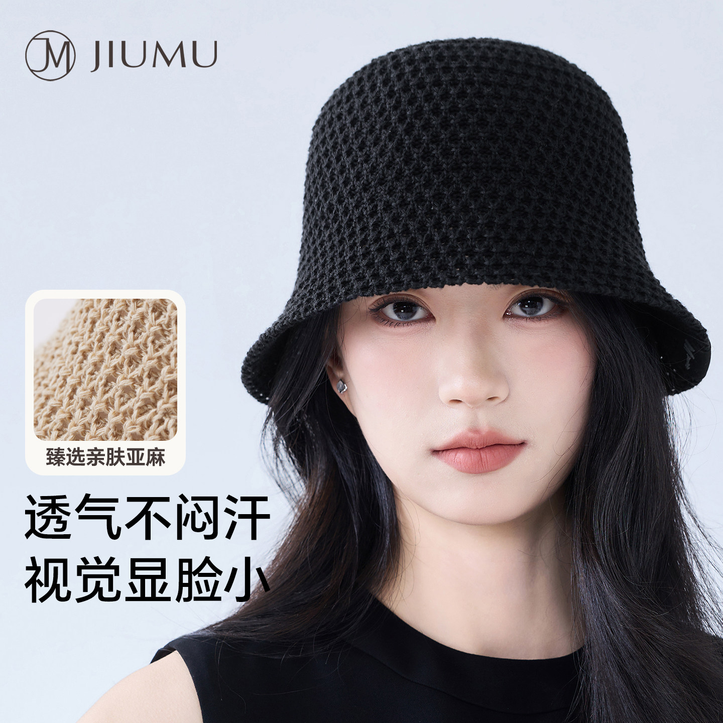 玖慕亚麻渔夫帽子女春夏26新百搭透气遮阳显脸小休闲草帽黑色盆帽