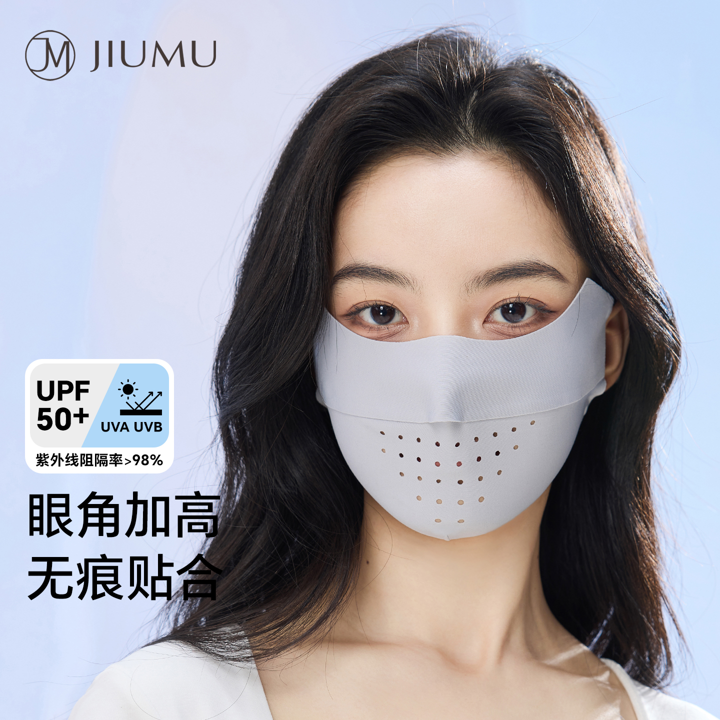 玖慕防晒口罩女护眼角夏防紫外线