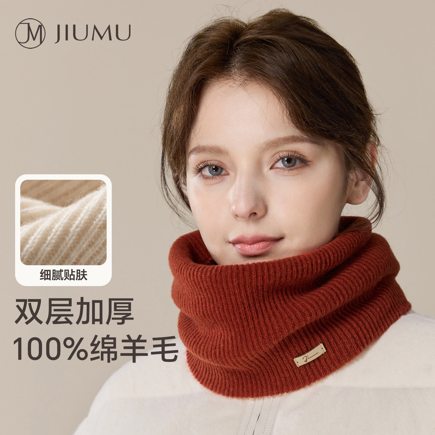 玖慕纯羊毛针织围脖女士秋冬双层加厚护颈本命年红色保暖套头脖套