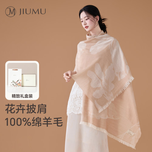 玖慕纯羊毛披肩女外搭气质围巾夏