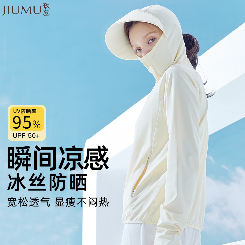 玖慕防晒衣女夏百搭薄透气