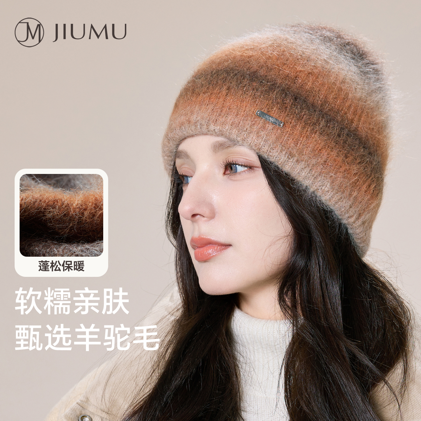 玖慕羊驼毛保针织帽子女秋冬冷帽