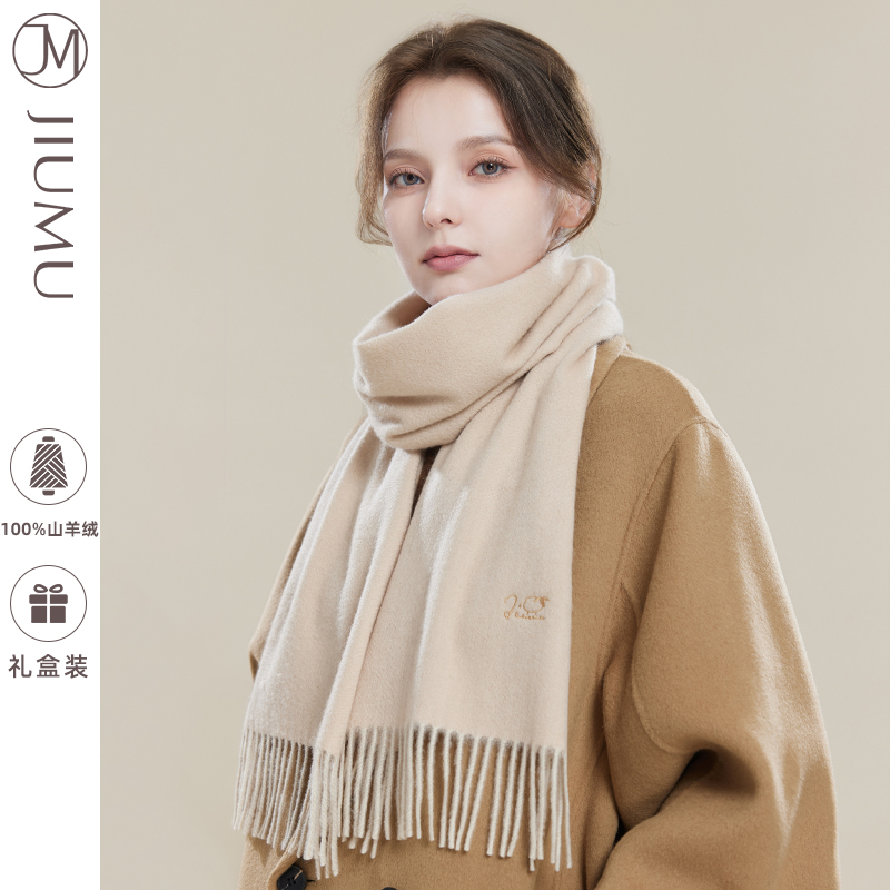玖慕纯山羊绒围巾披肩女秋冬礼盒