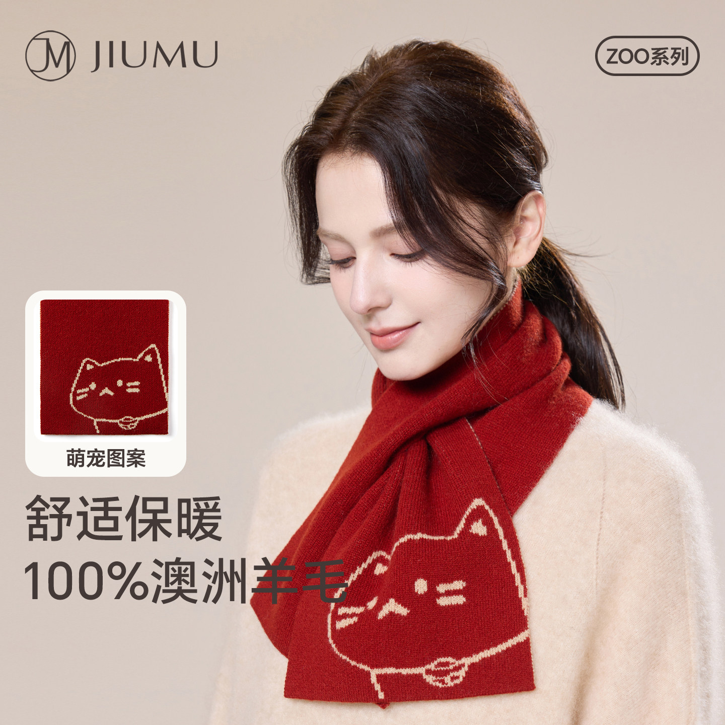 玖慕纯羊毛小围巾女秋冬季百搭交叉护颈针织红色围脖女生新年礼物
