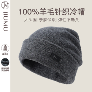 玖慕纯羊毛男士 毛线帽子秋冬大头围双层针织中年冷帽加厚保暖护耳