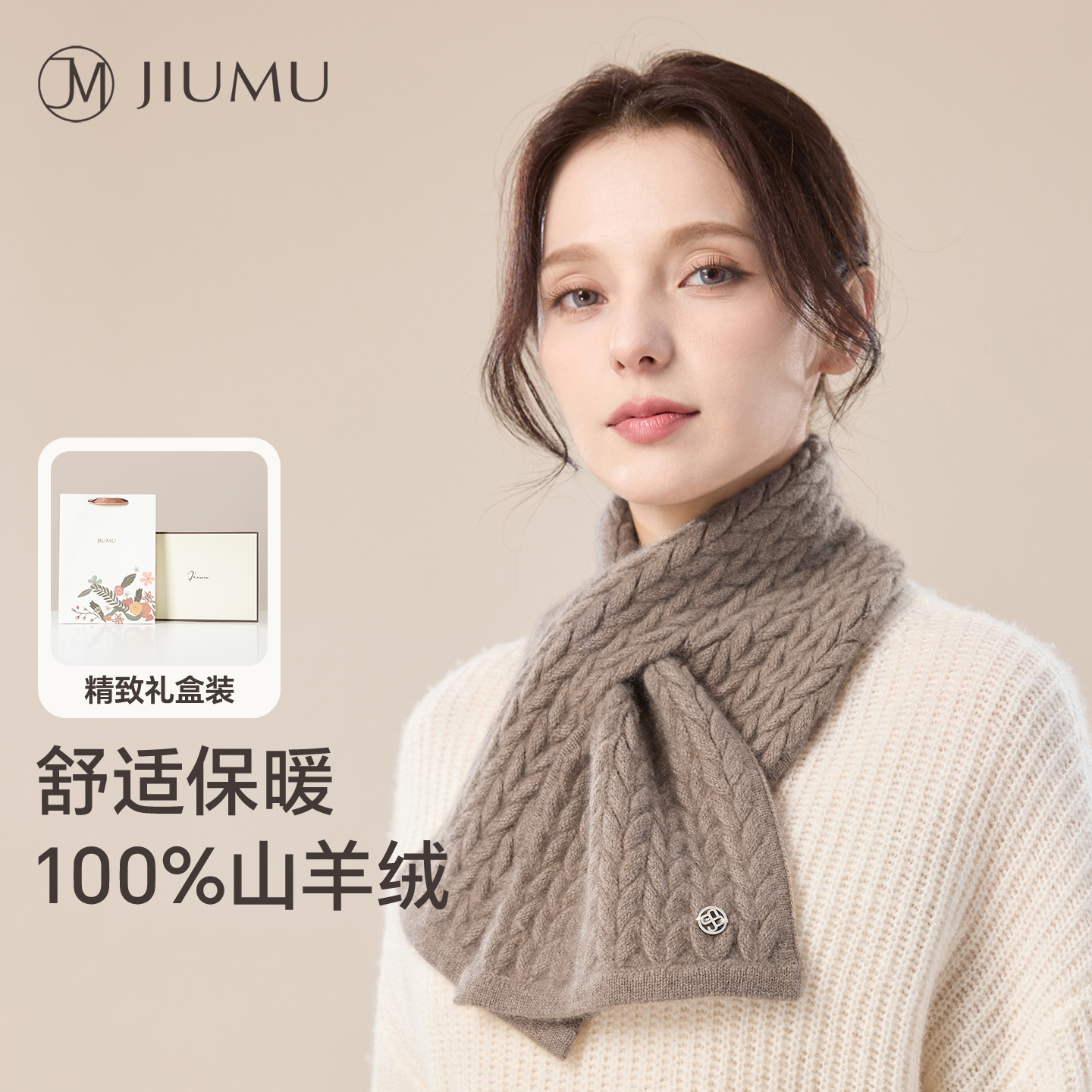 玖慕纯山羊绒小围巾女秋冬礼盒装
