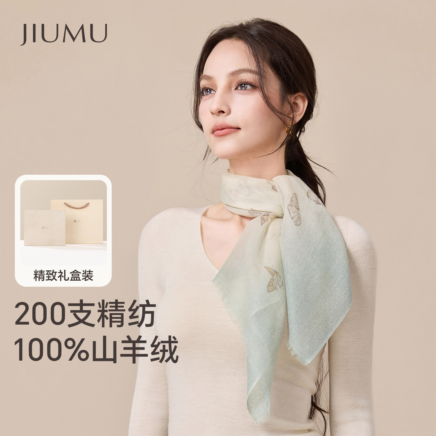 玖慕纯山羊绒围巾披肩女薄款丝巾图片