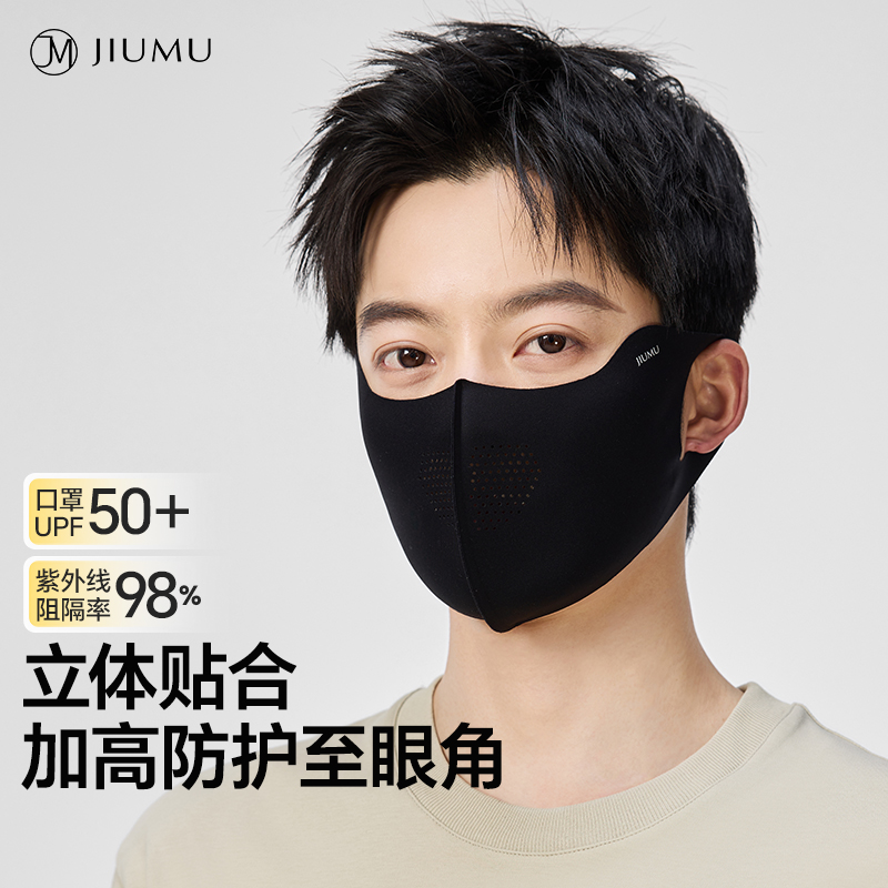 玖慕冰丝防晒口罩男士夏骑行面罩