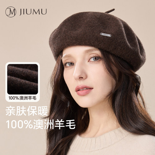 玖慕贝雷帽女秋冬季保暖画家帽子
