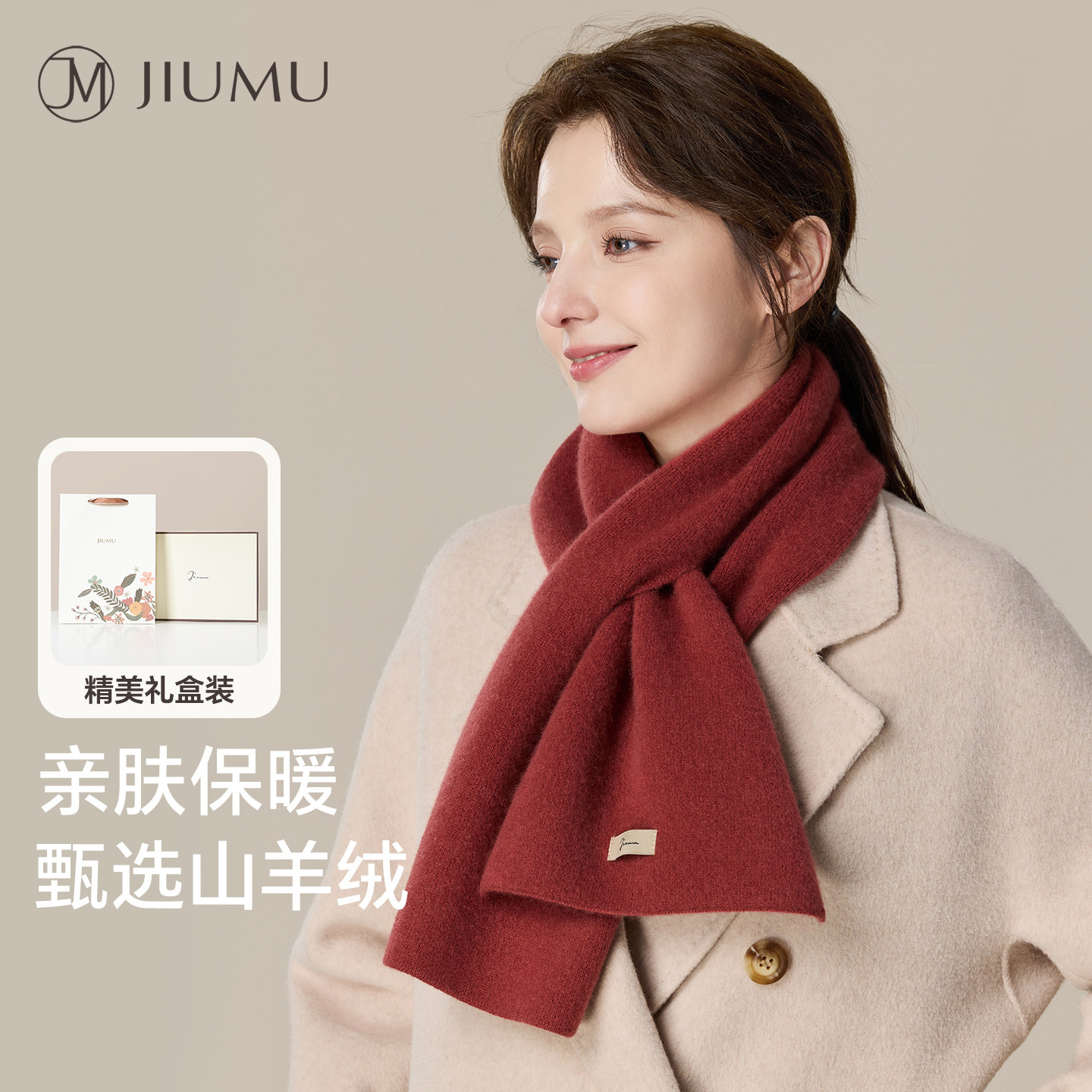 玖慕羊绒围巾女秋冬季加厚保暖护颈针织红色羊毛围脖本命马年礼物,服饰配件/皮带/帽子/围巾,围巾/丝巾/披肩,淘宝优惠券,粉丝福利购,淘宝优惠卷