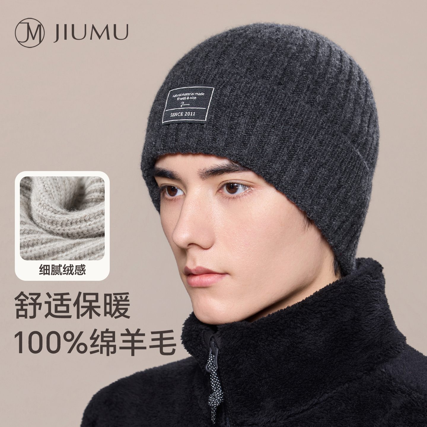 玖慕纯羊毛帽子情侣款秋冬季百搭