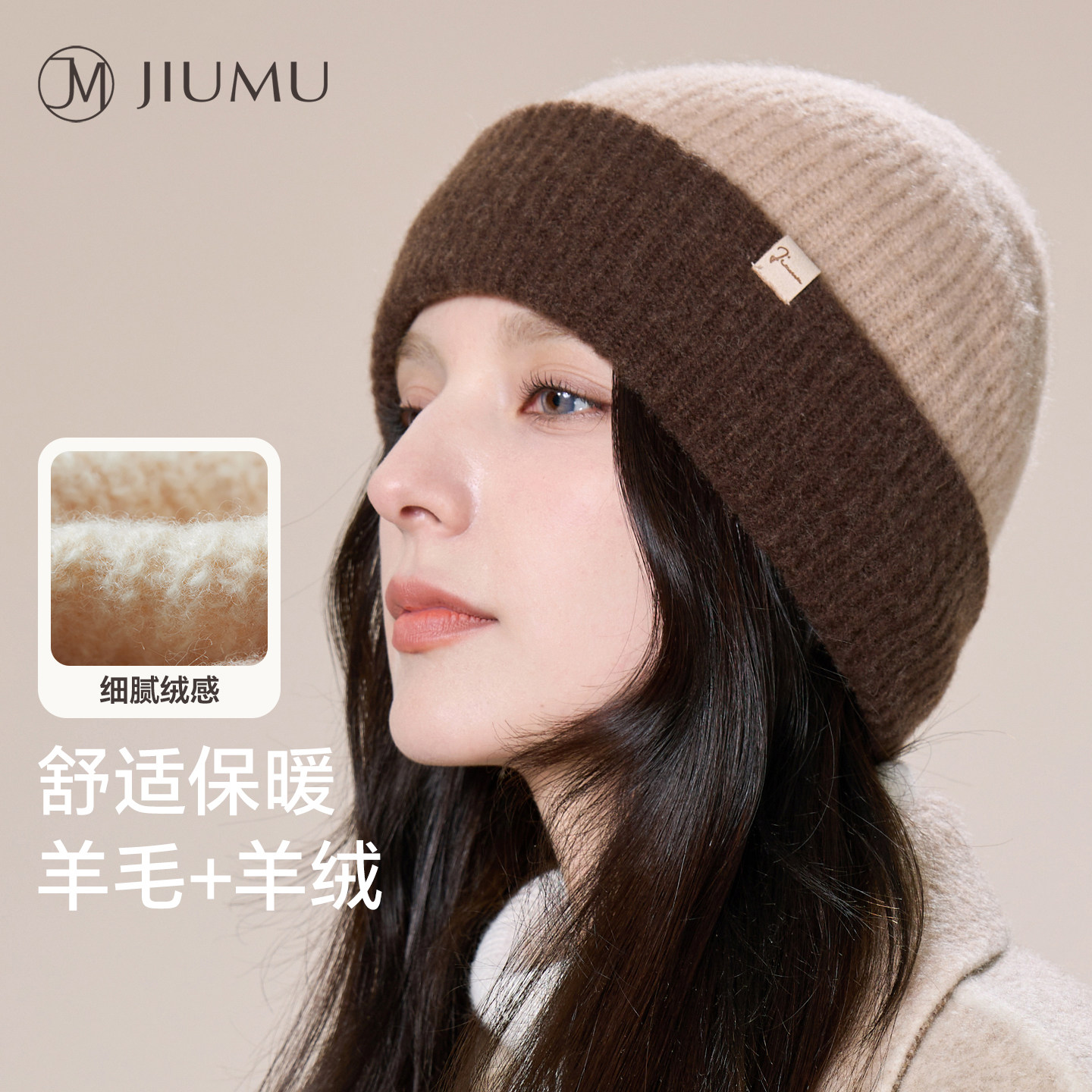 玖慕羊毛针织帽子女秋冬季保暖护耳包头拼色显脸小针织显白冷帽,服饰配件/皮带/帽子/围巾,帽子,淘宝优惠券,粉丝福利购,淘宝优惠卷