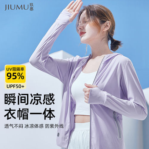 玖慕防晒衣女紫外线薄款透气休闲