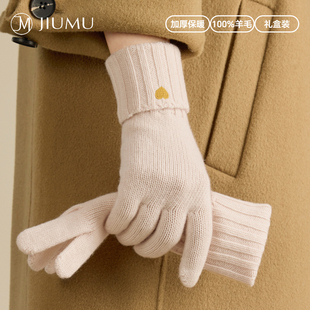 玖慕纯羊毛保暖手套女秋冬25新加厚防寒触屏开车针织毛线手套礼物