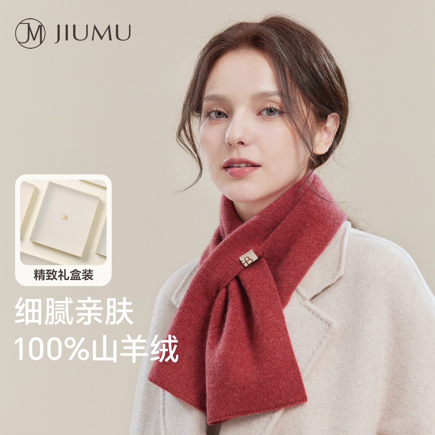 玖慕纯羊绒小围巾女秋冬加厚保暖妈妈长辈红色本命年礼物围脖短款