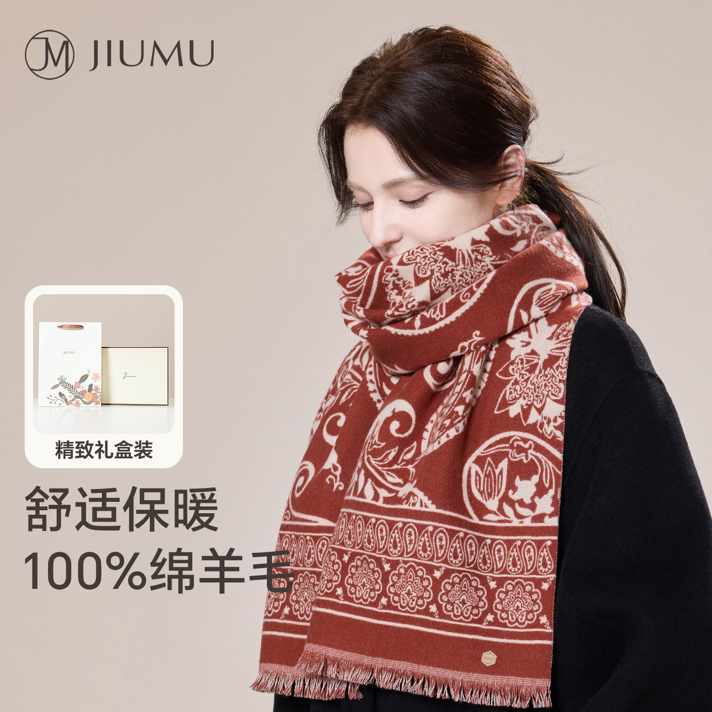 玖慕纯羊毛围巾女秋冬波西米亚披肩红色本命马年保暖围脖新年礼物,服饰配件/皮带/帽子/围巾,围巾/丝巾/披肩,淘宝优惠券,粉丝福利购,淘宝优惠卷