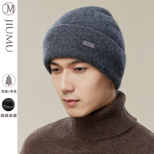 玖慕羊绒针织毛线帽男冬保暖冷帽