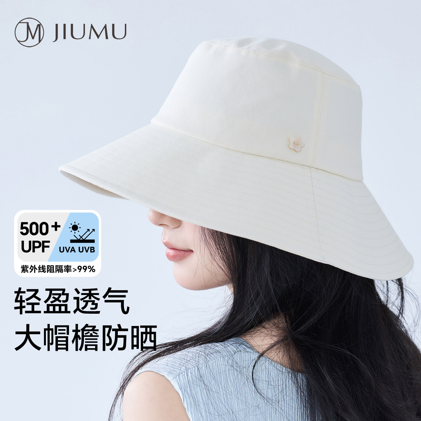 玖慕防晒帽女户外大檐遮阳渔夫帽图片