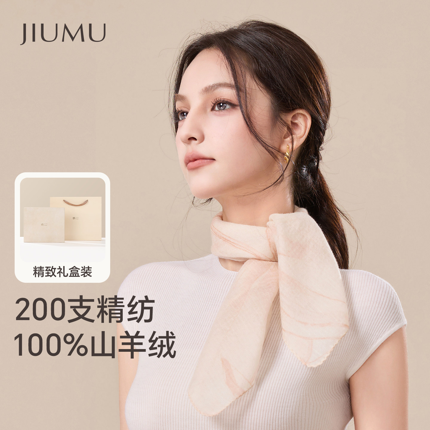 玖慕纯山羊绒围巾丝巾女薄款披肩图片