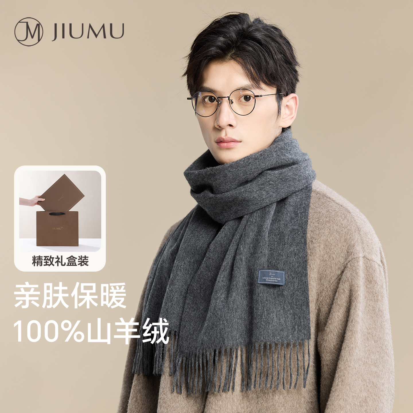 玖慕100%纯羊绒围巾男士冬季保暖加厚高档送男友爸爸礼物围脖礼盒