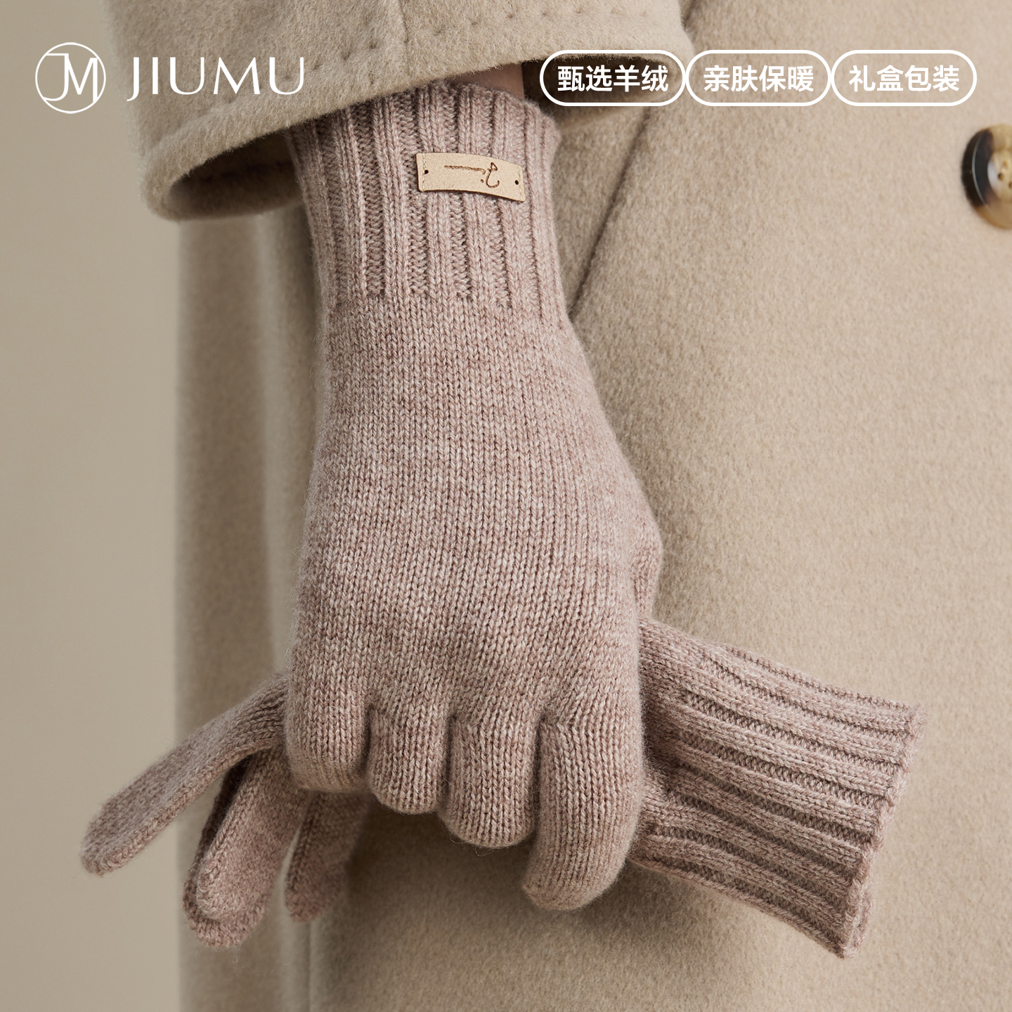 玖慕羊绒保暖毛线手套女士秋冬加厚骑车针织红色羊毛手套妈妈礼物