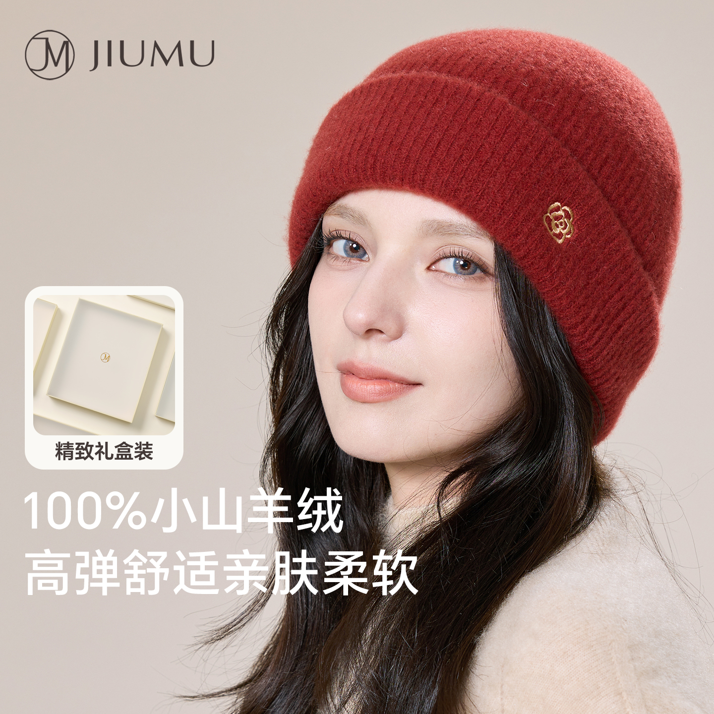 玖慕小山羊绒帽子女秋冬保暖冷帽