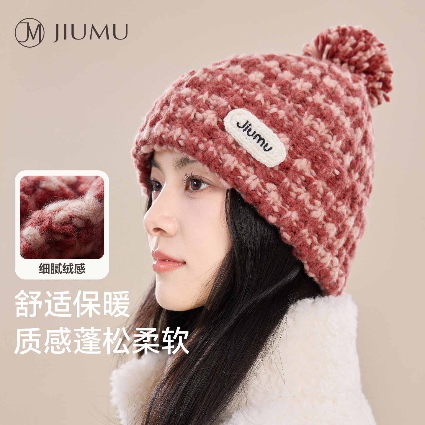 玖慕毛线帽女秋冬护耳羊毛针织帽