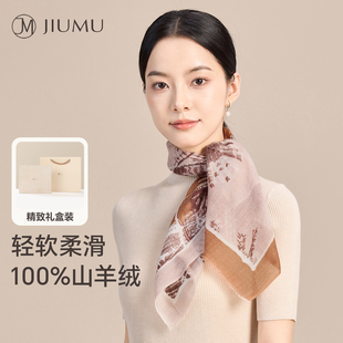 玖慕100%山羊绒围巾丝巾女秋季方巾系脖美拉德披肩送妈妈长辈礼盒