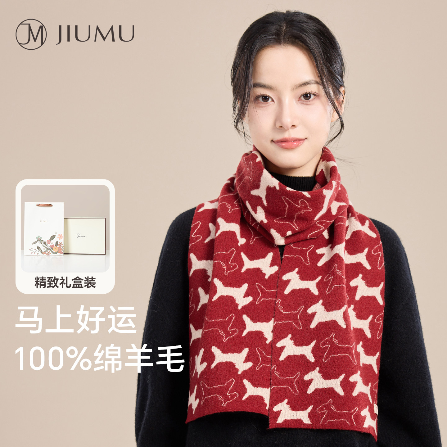 玖慕纯羊毛围巾女秋冬马年本命红色披肩保暖围脖女生生日新年礼物,服饰配件/皮带/帽子/围巾,围巾/丝巾/披肩,淘宝优惠券,粉丝福利购,淘宝优惠卷