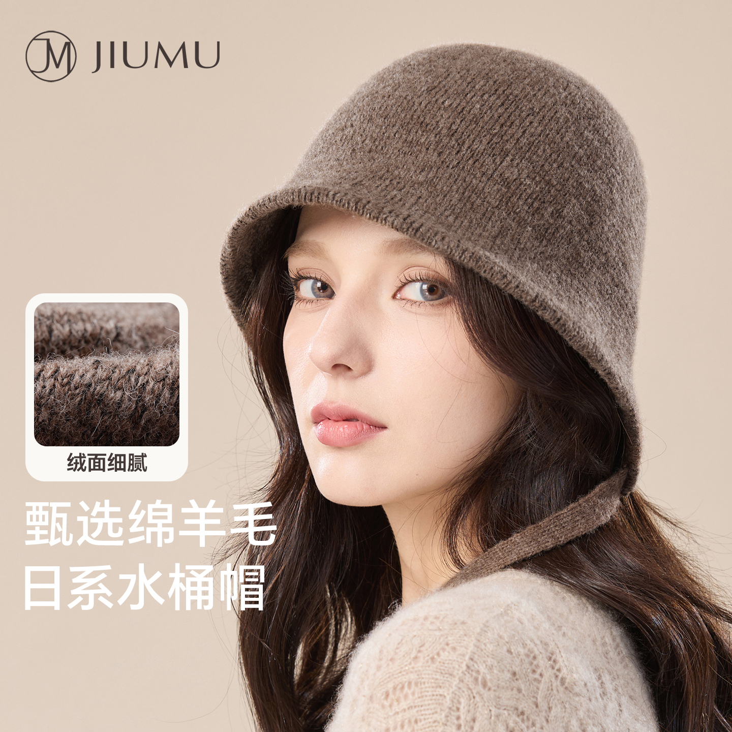 玖慕秋冬渔夫帽女系带羊毛水桶帽