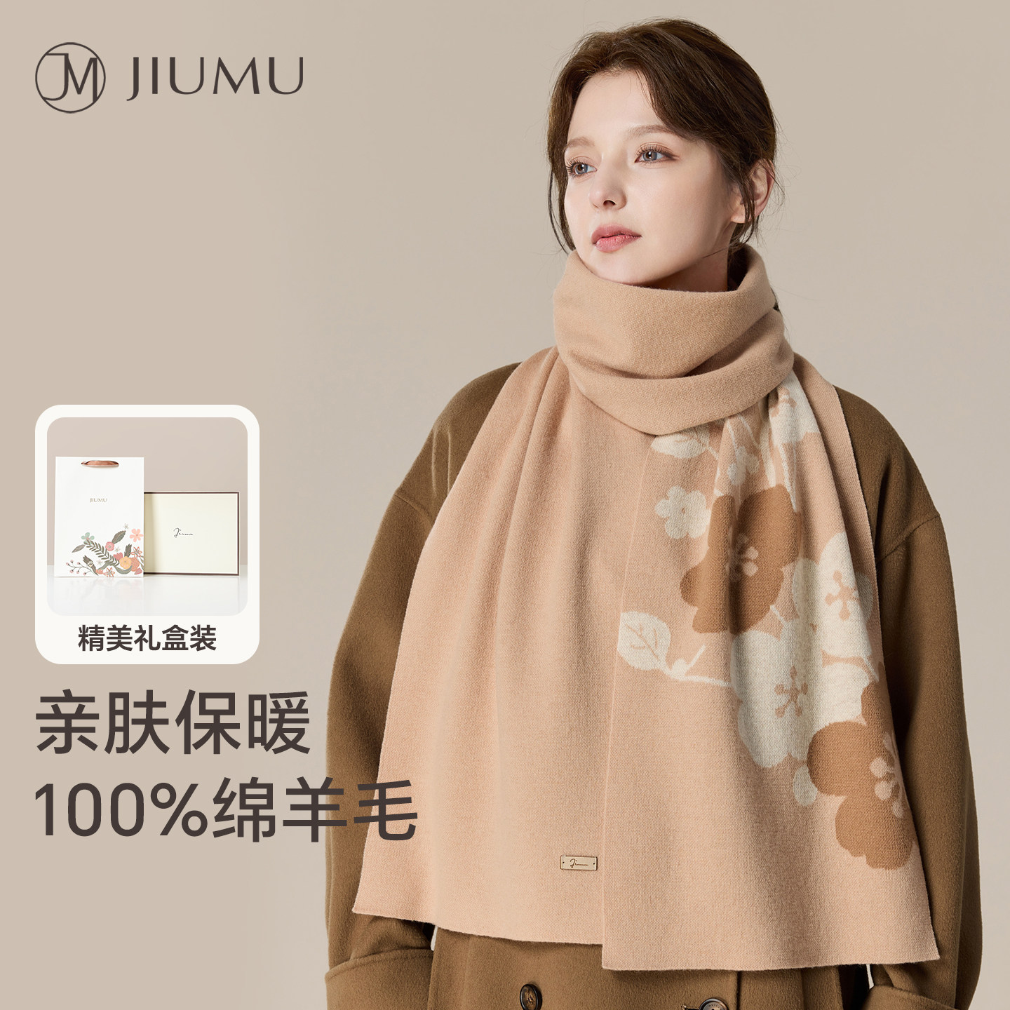 玖慕纯羊毛围巾女秋冬季加厚保暖针织提花围脖披肩送妈妈生日礼物,服饰配件/皮带/帽子/围巾,围巾/丝巾/披肩,淘宝优惠券,粉丝福利购,淘宝优惠卷