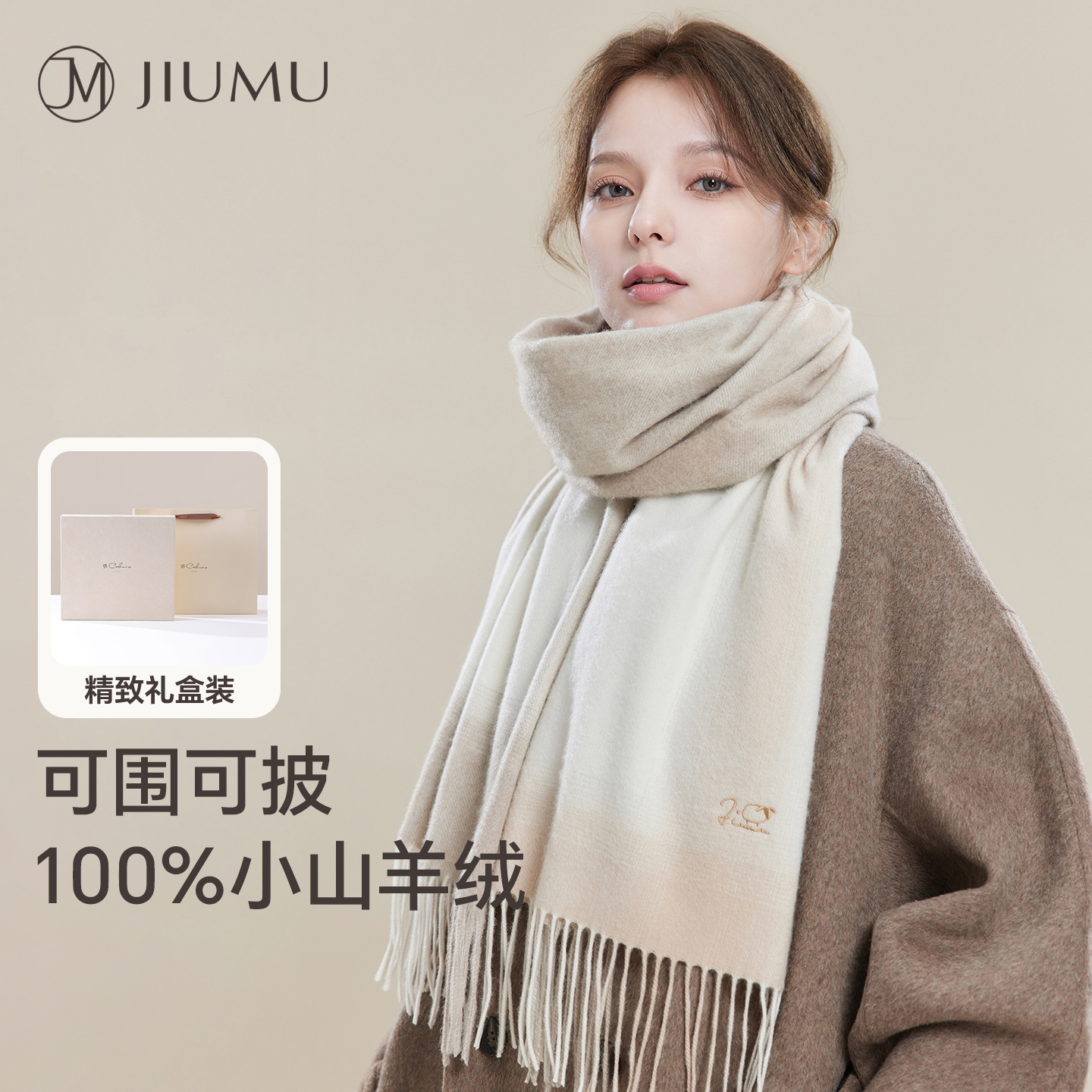 玖慕小山羊绒围巾女冬季妈妈礼物