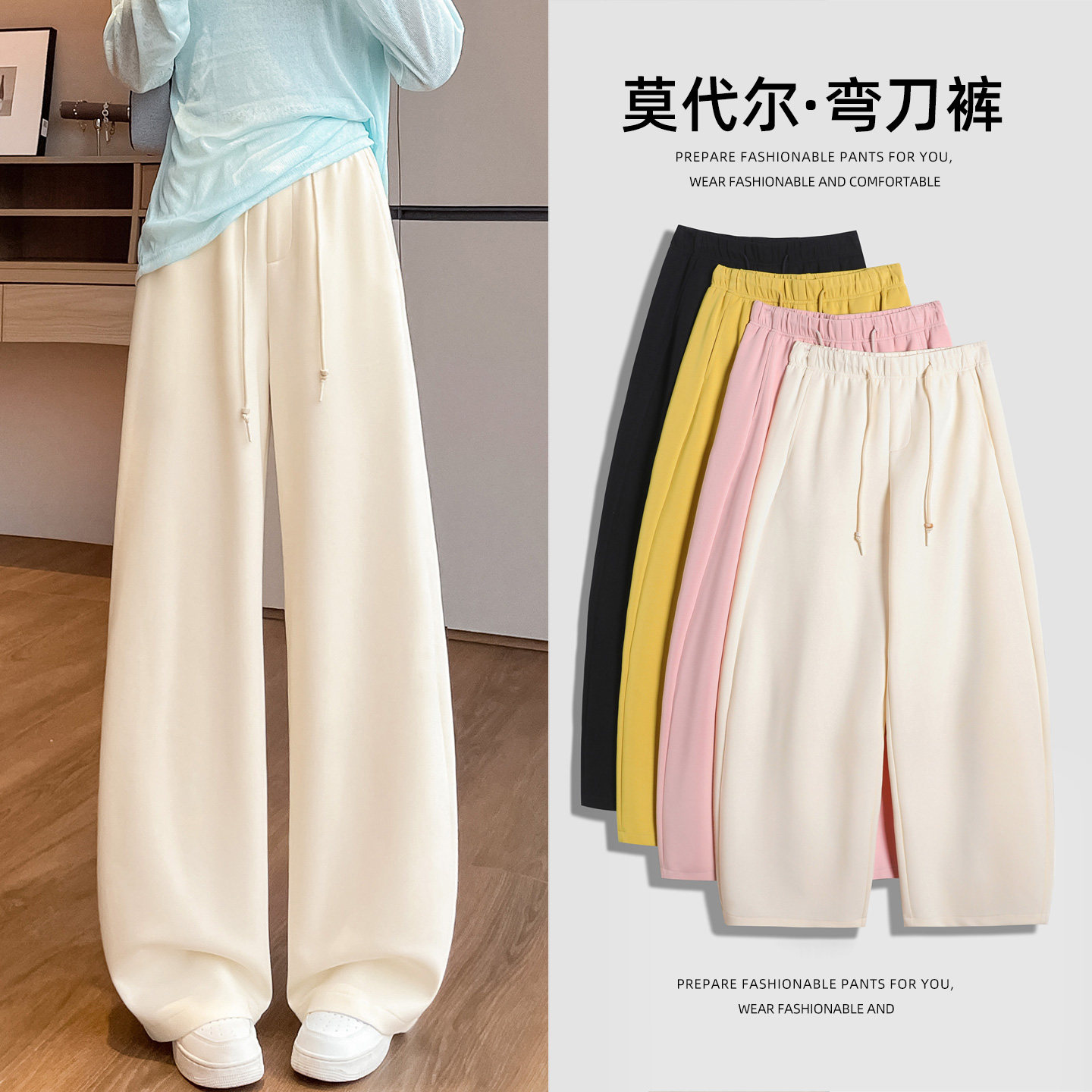 莫代尔弯刀裤女休闲运动裤卫裤2026春秋季高腰宽松直筒香蕉阔腿裤